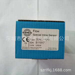 SDNC 11917-EGE流量开关